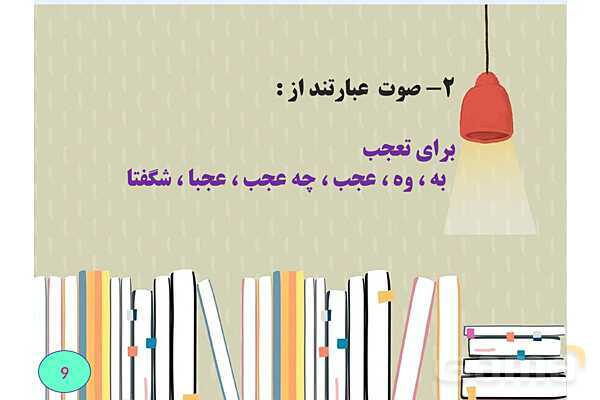 چگونه تعداد جملات را در متن تشخیص دهیم؟- پیش نمایش