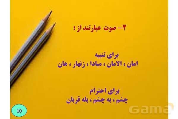 چگونه تعداد جملات را در متن تشخیص دهیم؟- پیش نمایش