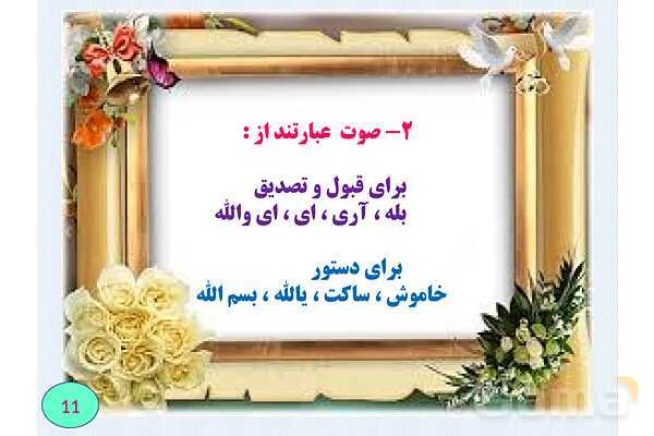 چگونه تعداد جملات را در متن تشخیص دهیم؟- پیش نمایش