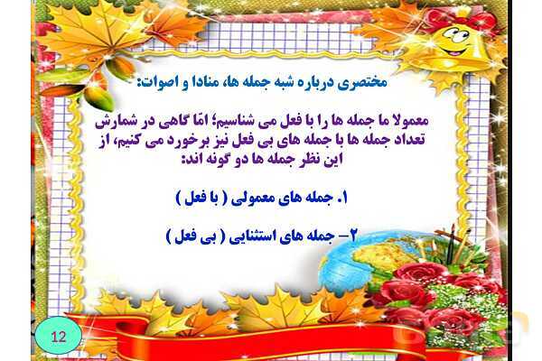 چگونه تعداد جملات را در متن تشخیص دهیم؟- پیش نمایش