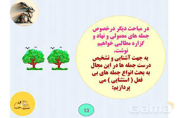 چگونه تعداد جملات را در متن تشخیص دهیم؟- پیش نمایش
