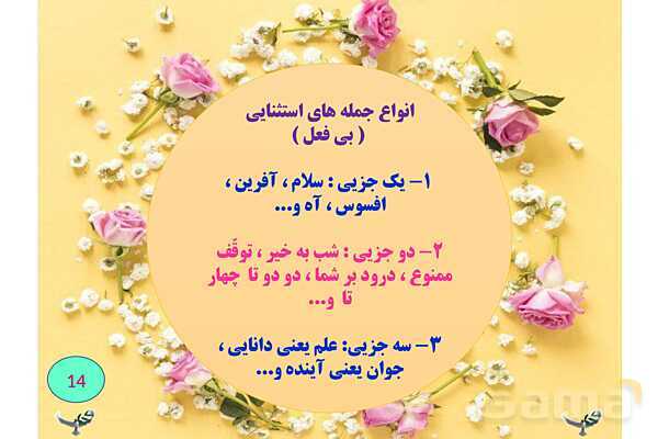 چگونه تعداد جملات را در متن تشخیص دهیم؟- پیش نمایش