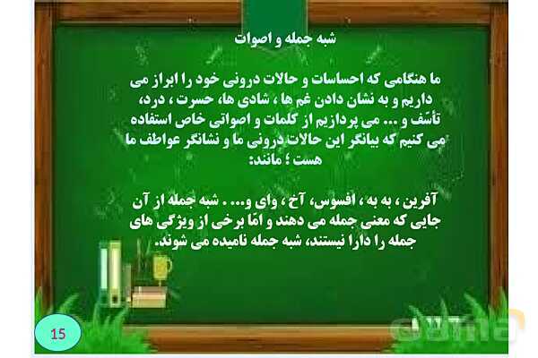 چگونه تعداد جملات را در متن تشخیص دهیم؟- پیش نمایش