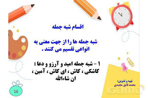 چگونه تعداد جملات را در متن تشخیص دهیم؟- پیش نمایش