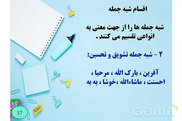 چگونه تعداد جملات را در متن تشخیص دهیم؟- پیش نمایش