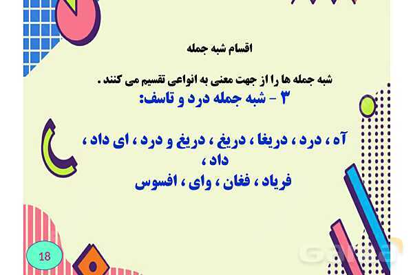 چگونه تعداد جملات را در متن تشخیص دهیم؟- پیش نمایش
