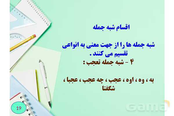 چگونه تعداد جملات را در متن تشخیص دهیم؟- پیش نمایش