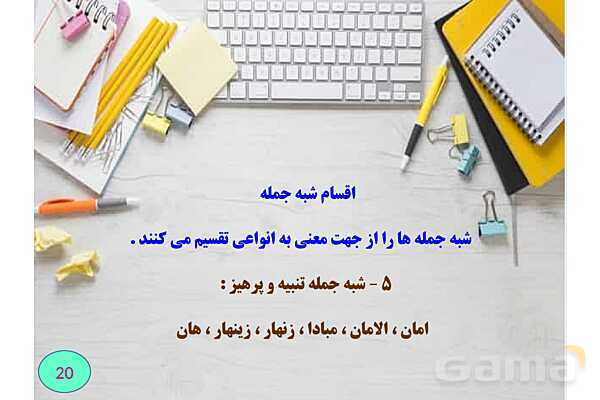 چگونه تعداد جملات را در متن تشخیص دهیم؟- پیش نمایش