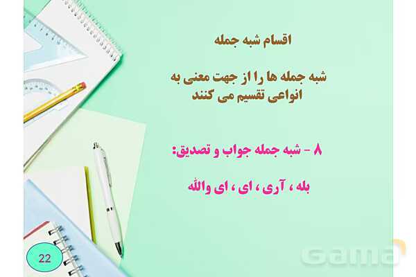 چگونه تعداد جملات را در متن تشخیص دهیم؟- پیش نمایش