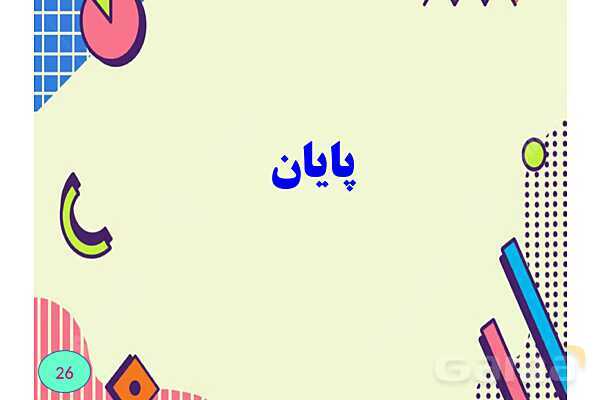 غزل چیست؟- پیش نمایش