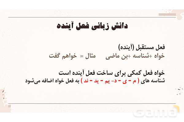 پاورپوینت تدریس درس شانزدهم فارسی هفتم: آدم آهنی و شاپرک- پیش نمایش