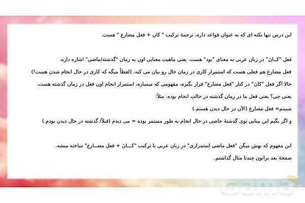 پاورپوینت قواعد و نکات دروس 8 و 9 و 10 عربی نهم- پیش نمایش