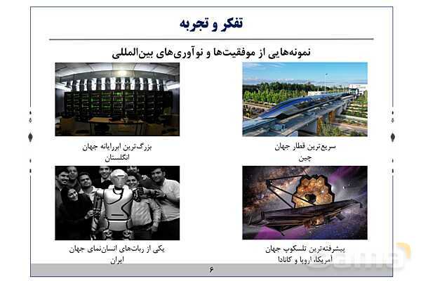 پاورپوینت آموزش فیزیک هفتم | فصلهای 1 و 2 و 8 و 9 و 10 کتاب علوم- پیش نمایش