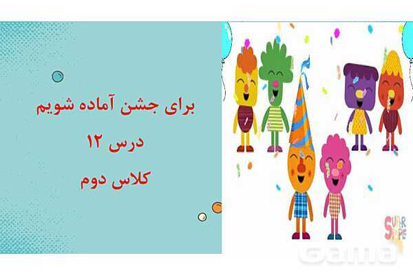 پاورپوینت درس 12: حالت های مختلف مواد- پیش نمایش
