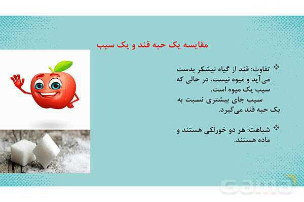پاورپوینت درس 12: حالت های مختلف مواد- پیش نمایش