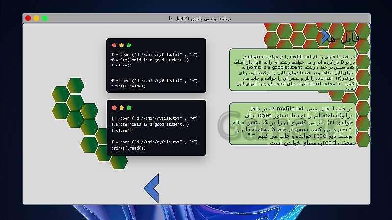 پاورپوینت برنامه نویسی پایتون (2) ویژه درس کار و فناوری پایه هشتم- پیش نمایش