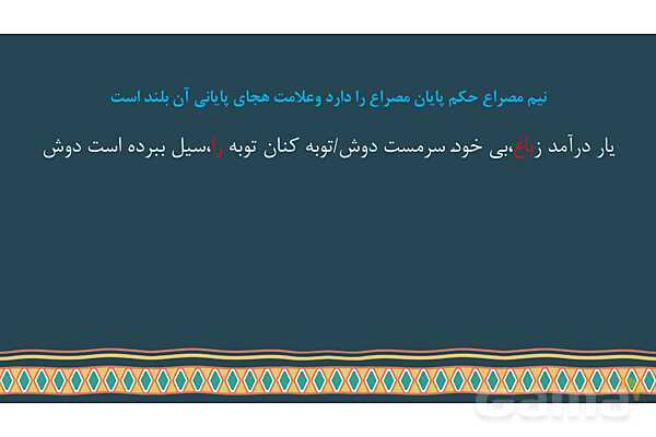 پاورپوینت آموزشی درس 11: اوزان دولختی- پیش نمایش