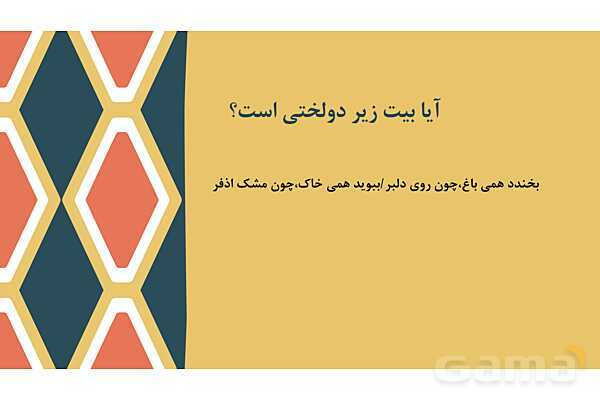 پاورپوینت آموزشی درس 11: اوزان دولختی- پیش نمایش