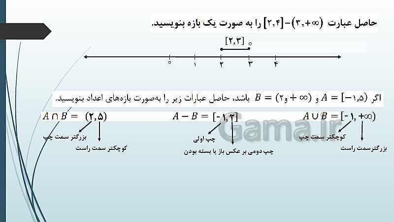 پاورپوینت حل نمونه سؤالات امتحان شبه نهایی دوم ریاضی سال دهم- پیش نمایش