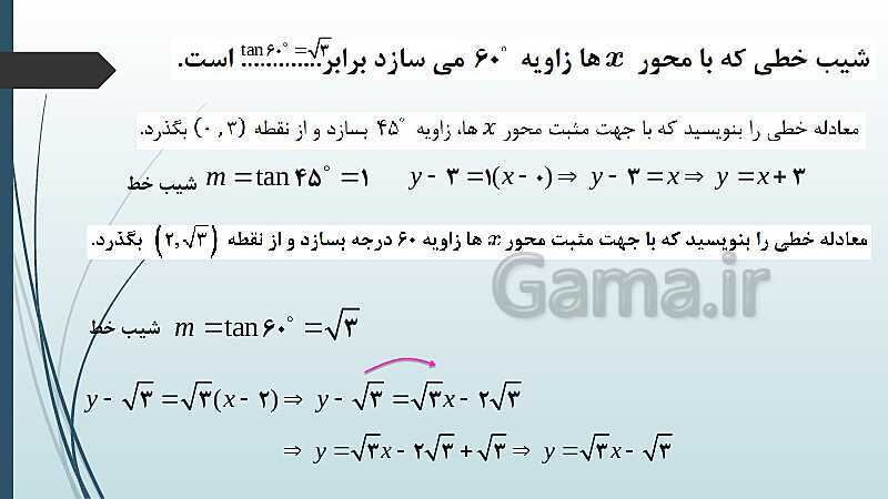 پاورپوینت حل نمونه سؤالات امتحان شبه نهایی دوم ریاضی سال دهم- پیش نمایش