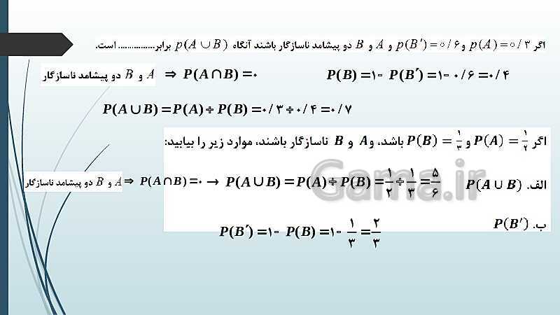 پاورپوینت حل نمونه سؤالات امتحان شبه نهایی دوم ریاضی سال دهم- پیش نمایش