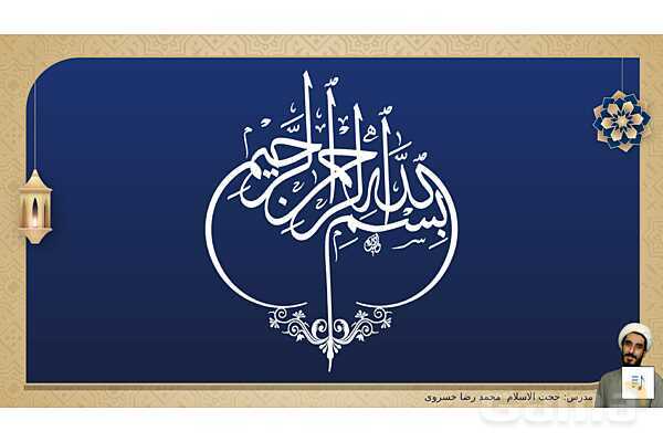 مرور اجمالی مبحث تمییز- پیش نمایش