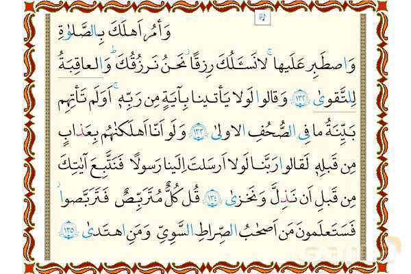 پاورپوینت آموزشی درس 10 قرآن هفتم - پیش نمایش