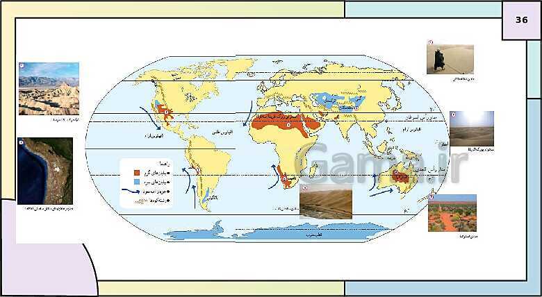 پاورپوینت تدریس درس 3: نواحی آب و هوایی | کتاب درسی جغرافیا 2 یازدهم- پیش نمایش