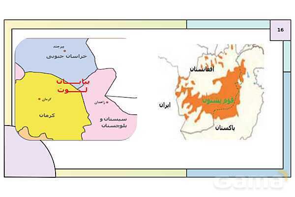 پاورپوینت تدریس درس 2: انسان و ناحیه | کتاب درسی جغرافیا 2 یازدهم- پیش نمایش