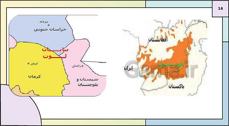 پاورپوینت تدریس درس 2: انسان و ناحیه | کتاب درسی جغرافیا 2 یازدهم- پیش نمایش