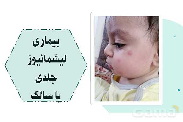 پاورپوینت واحد سلامت، بهداشت و صیانت از محیط زیست (بیماریهای واگیر دار)- پیش نمایش