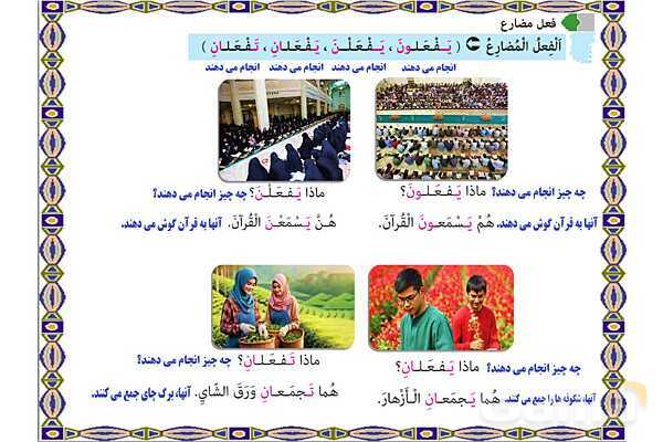 پاورپوینت آموزشی درس 9 عربی هشتم- پیش نمایش