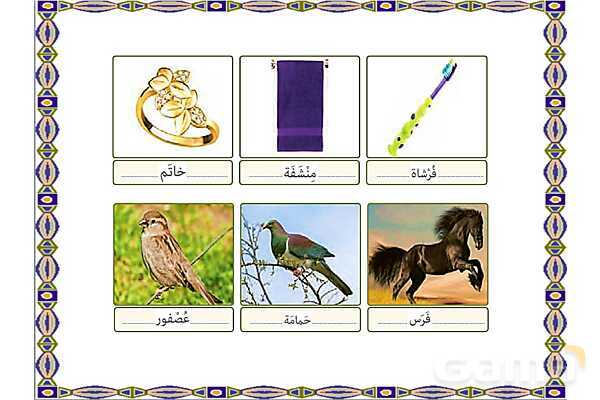پاورپوینت آموزشی درس 9 عربی هشتم- پیش نمایش