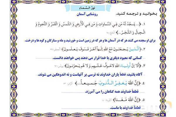 پاورپوینت آموزشی درس 9 عربی هشتم- پیش نمایش