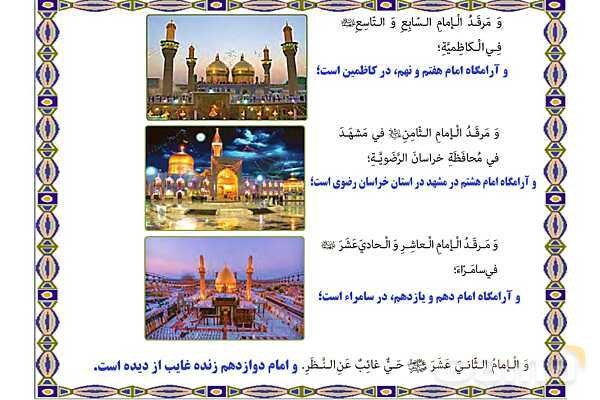 پاورپوینت آموزشی درس 10 عربی هشتم - پیش نمایش