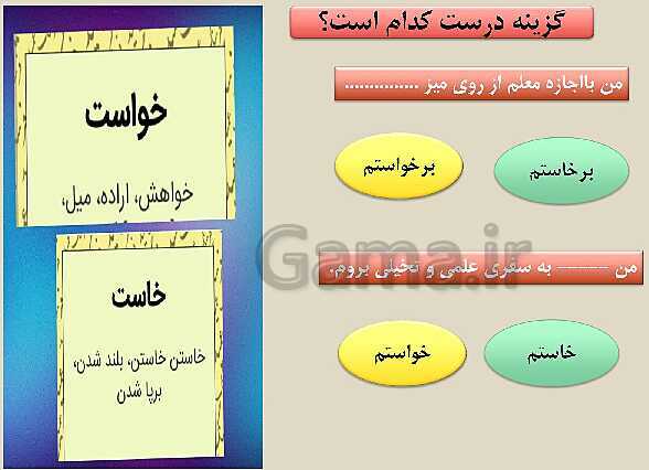 پاورپوینت مصور درس سوم فارسی پایه چهارم: راز نشانه‌ها- پیش نمایش