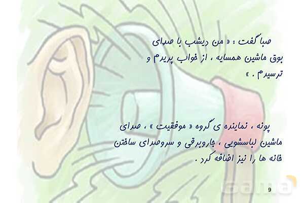 پاورپوینت درس 4: آواز گنجشک ها | فارسی سوم ابتدائی- پیش نمایش