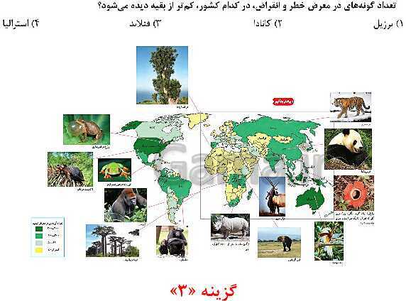 مرور و حل تست بخش جغرافیای کتاب مطالعات نهم برای آزمون‌های مدارس برتر- پیش نمایش