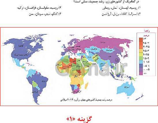 مرور و حل تست بخش جغرافیای کتاب مطالعات نهم برای آزمون‌های مدارس برتر- پیش نمایش