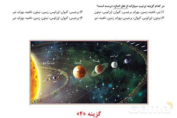 مرور و حل تست بخش جغرافیای کتاب مطالعات نهم برای آزمونهای مدارس برتر- پیش نمایش