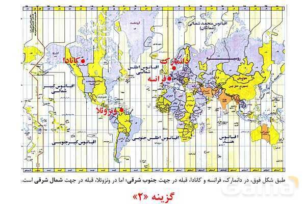 مرور و حل تست بخش جغرافیای کتاب مطالعات نهم برای آزمونهای مدارس برتر- پیش نمایش