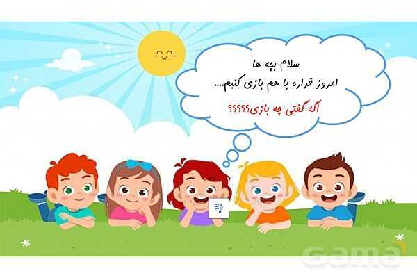 پاورپوینت آموزشی آشنایی با انواع صداها (گوش نواز، گوش خراش، پیامرسان)- پیش نمایش