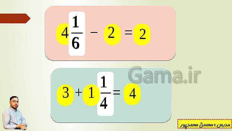 پاورپوینت تدریس فصل دوم ریاضی پنجم ابتدائی | درس 2: جمع و تفریق عددهای مخلوط- پیش نمایش