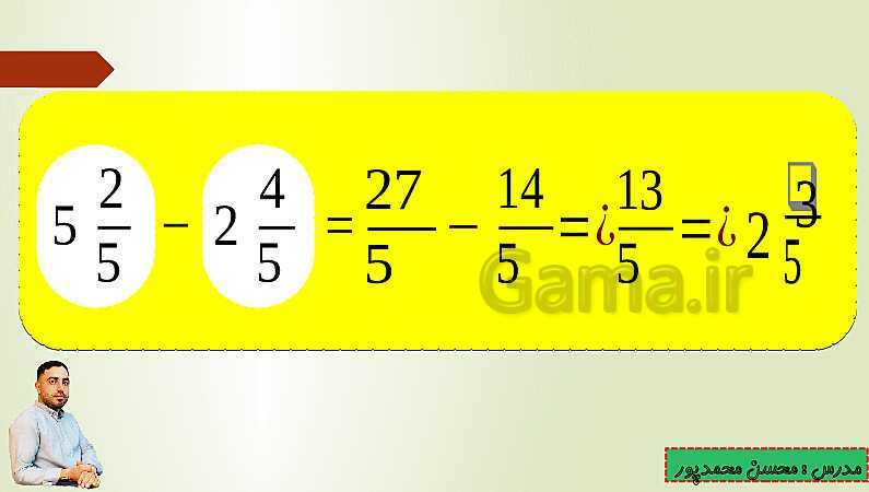 پاورپوینت تدریس فصل دوم ریاضی پنجم ابتدائی | درس 2: جمع و تفریق عددهای مخلوط- پیش نمایش