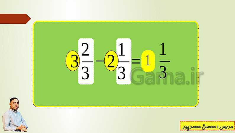 پاورپوینت تدریس فصل دوم ریاضی پنجم ابتدائی | درس 2: جمع و تفریق عددهای مخلوط- پیش نمایش