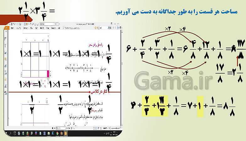 پاورپوینت تدریس فصل دوم ریاضی پنجم ابتدائی | درس 5: ضرب عددهای مخلوط- پیش نمایش