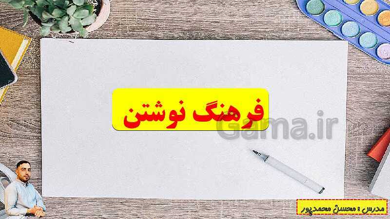 پاورپوینت تدریس فصل دوم ریاضی پنجم ابتدائی | تمرین های مرور فصل دوم- پیش نمایش