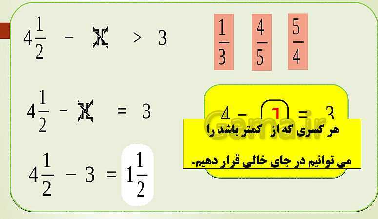 پاورپوینت تدریس فصل دوم ریاضی پنجم ابتدائی | تمرین های مرور فصل دوم- پیش نمایش