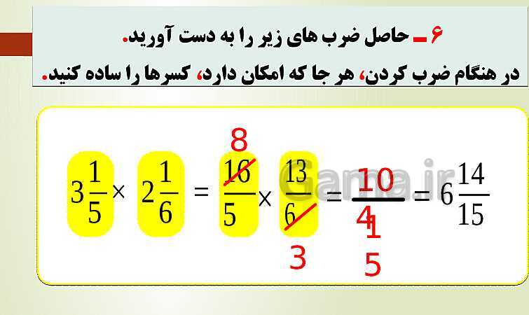 پاورپوینت تدریس فصل دوم ریاضی پنجم ابتدائی | تمرین های مرور فصل دوم- پیش نمایش