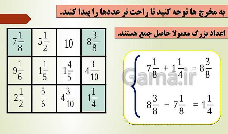 پاورپوینت تدریس فصل دوم ریاضی پنجم ابتدائی | تمرین های مرور فصل دوم- پیش نمایش